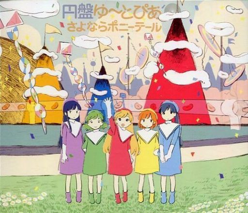 the album art for sayonara ponytail's 2015 album, enban utopia