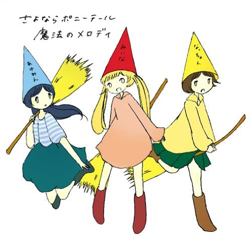 the album art for sayonara ponytail's 2011 album, mahou no melody