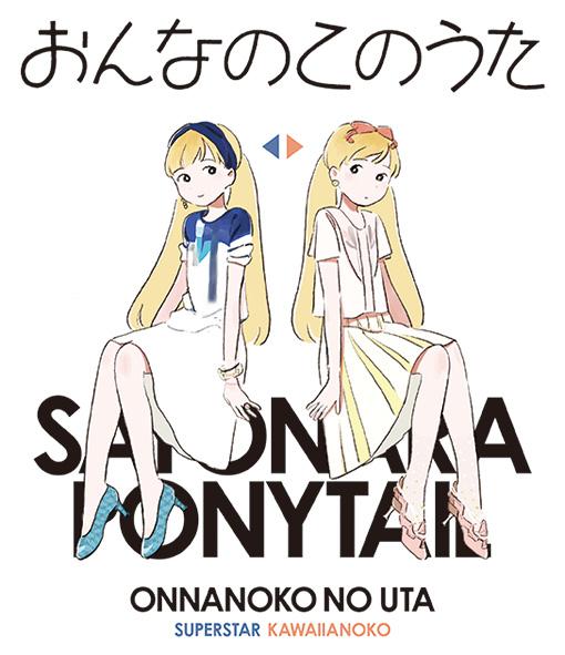 the album art for sayonara ponytail's 2015 mini-single, onna no ko no uta