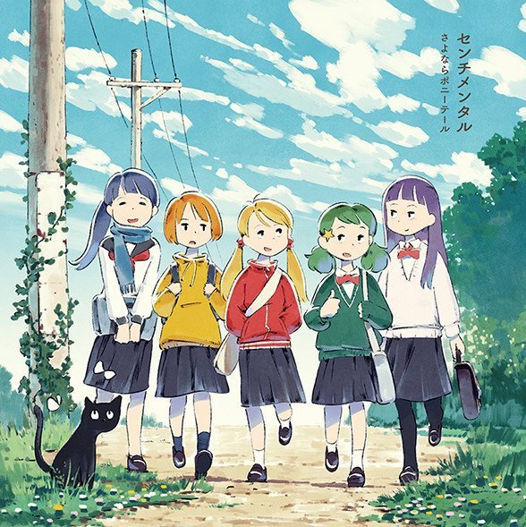 the album art for sayonara ponytail's 2017 7-inch limited vinyl LP, Sentimental