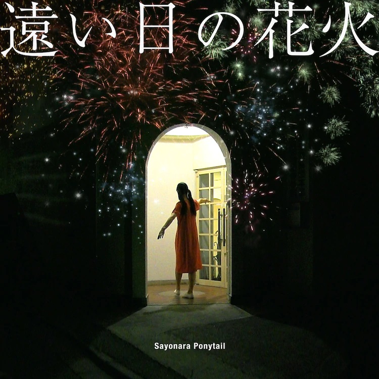 the album art for sayonara ponytail's 2017 mini single, tooi hi no hanabi